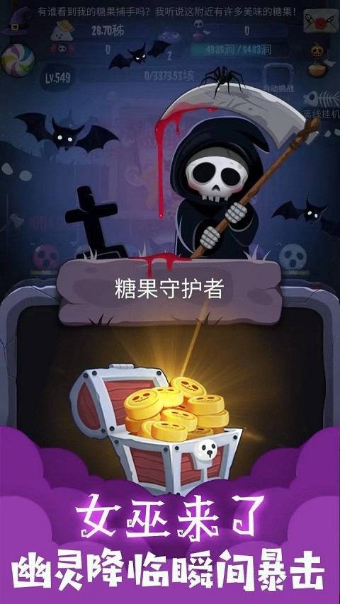 女巫来了手机版下载