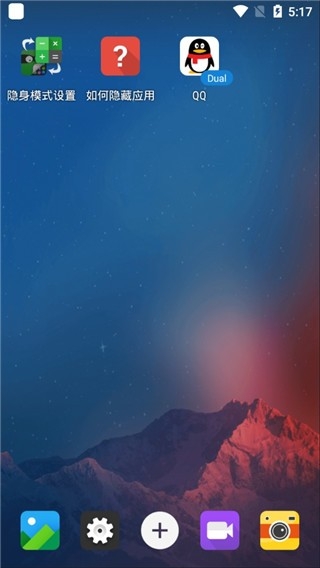 应用隐藏大师免费版下载