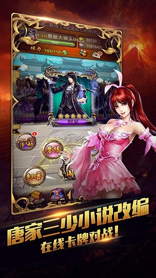 新唐门世界手游下载安装