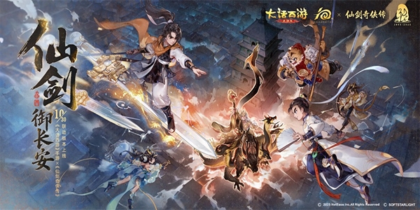 大话西游手游官方版下载