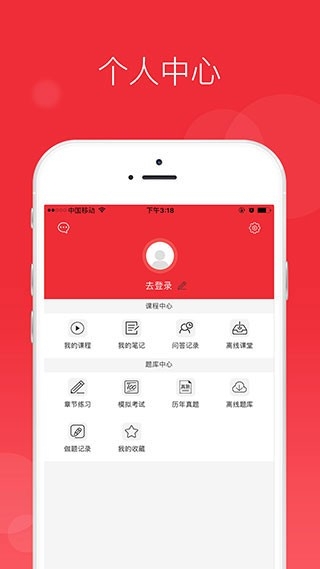 华课网校app下载