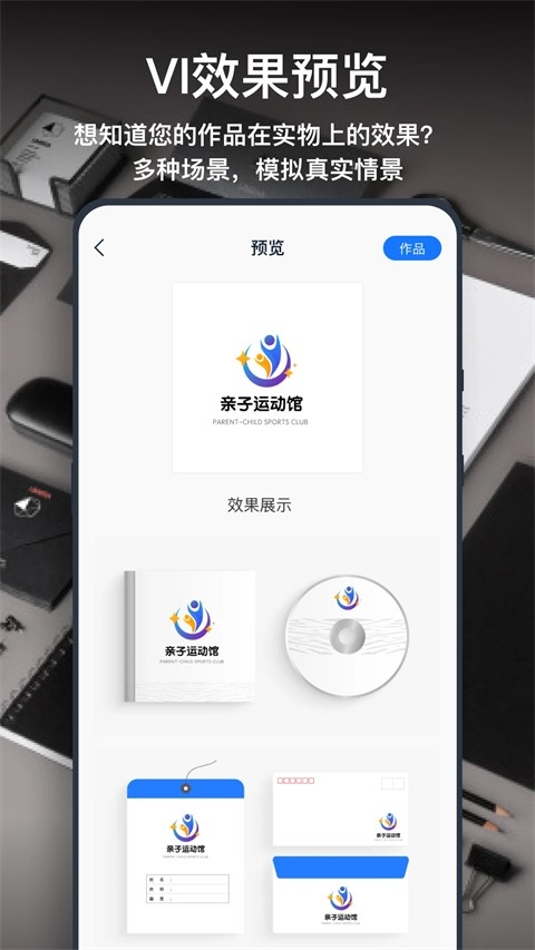 一键logo设计app下载