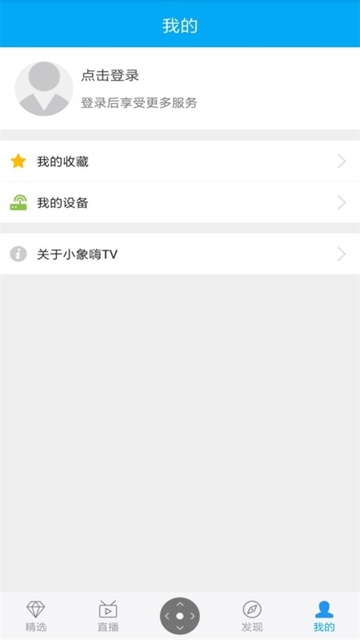小象嗨tv客户端官方版下载