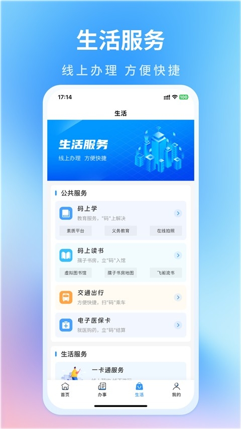 昌通码app官方免费下载安装