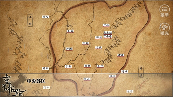 重走长征路官方版下载