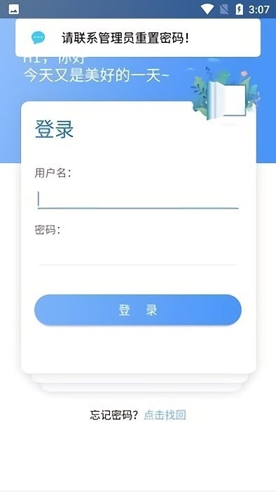 上铁培训app官方正版下载