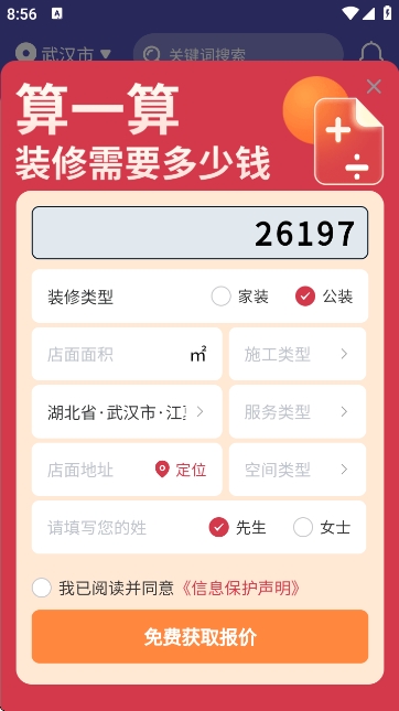 店面设计图库app下载安装最新版