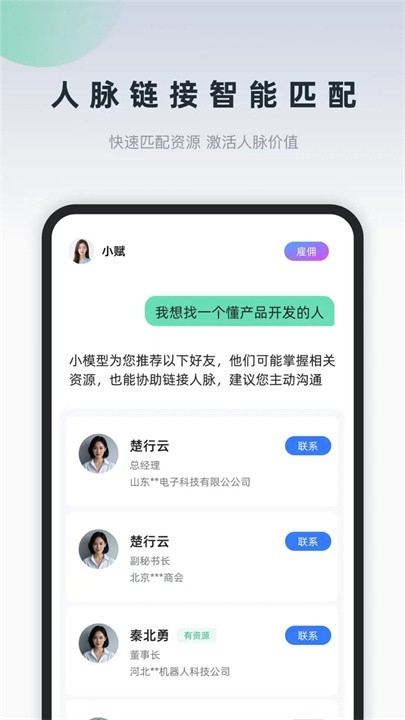 询赋app官方正版下载