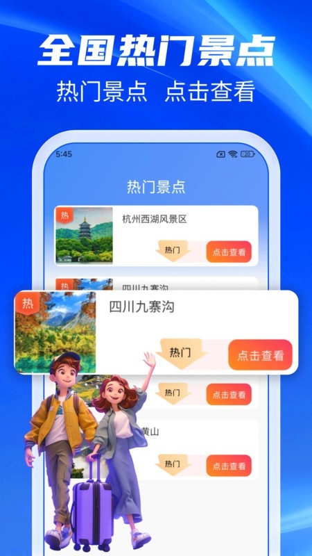 百准卫星导航下载手机版