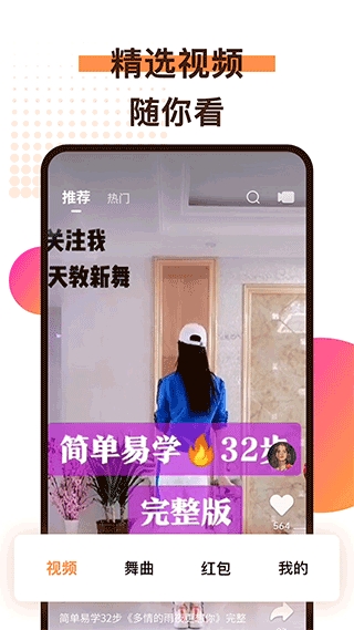 广场舞歌曲下载安卓最新版