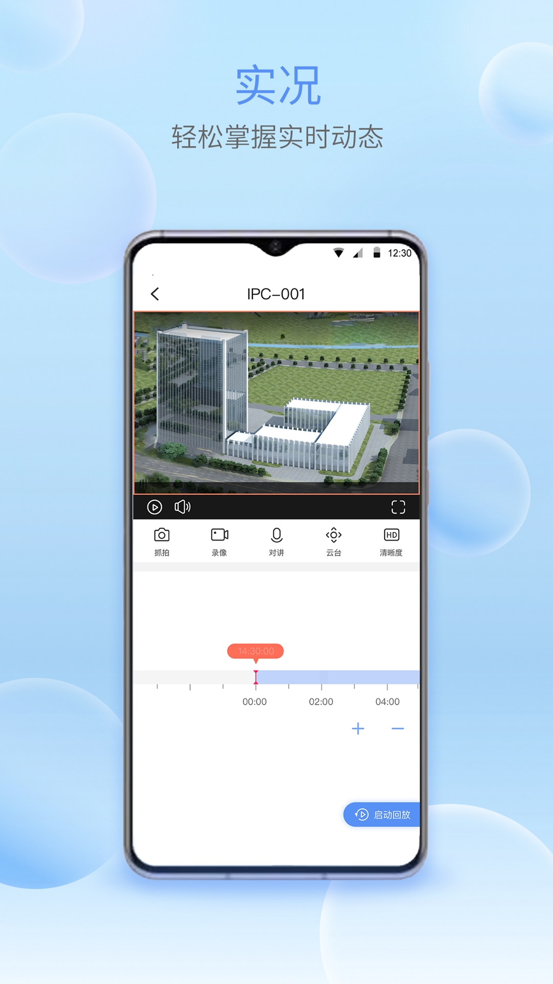 宇视智慧物联app下载安装手机版