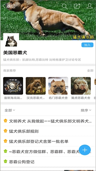猛犬俱乐部官方版下载