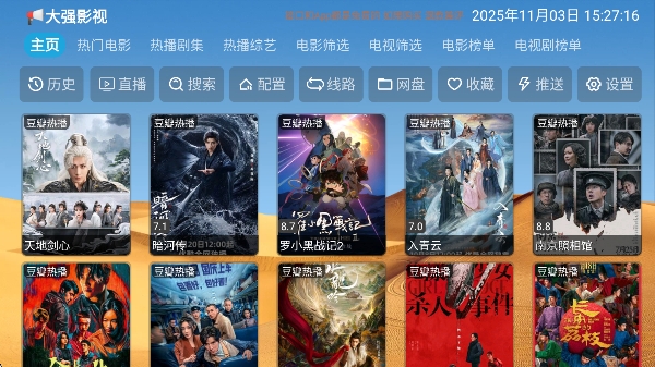 大强影视app官方下载最新版