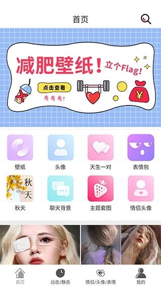 壁纸库app最新版下载安装