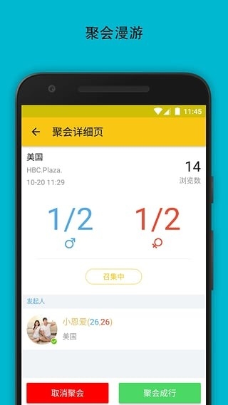 唤唤官方版下载