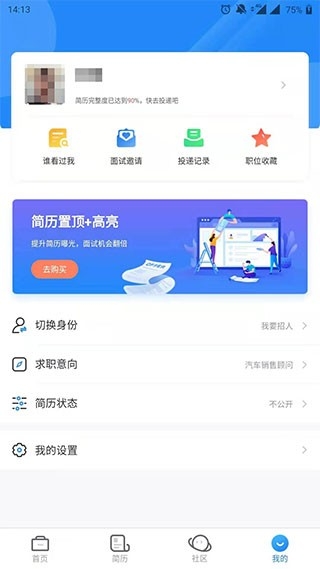 汽车人才网app下载安装最新版