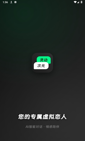 灵动次元app手机版下载