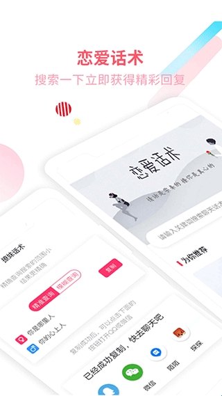 撩吧免费版下载
