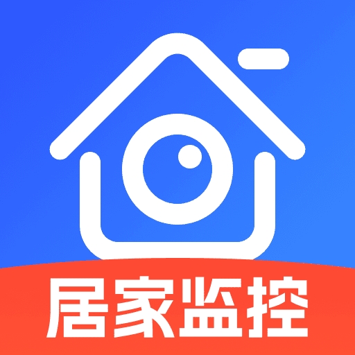 手机智能远程监控app下载