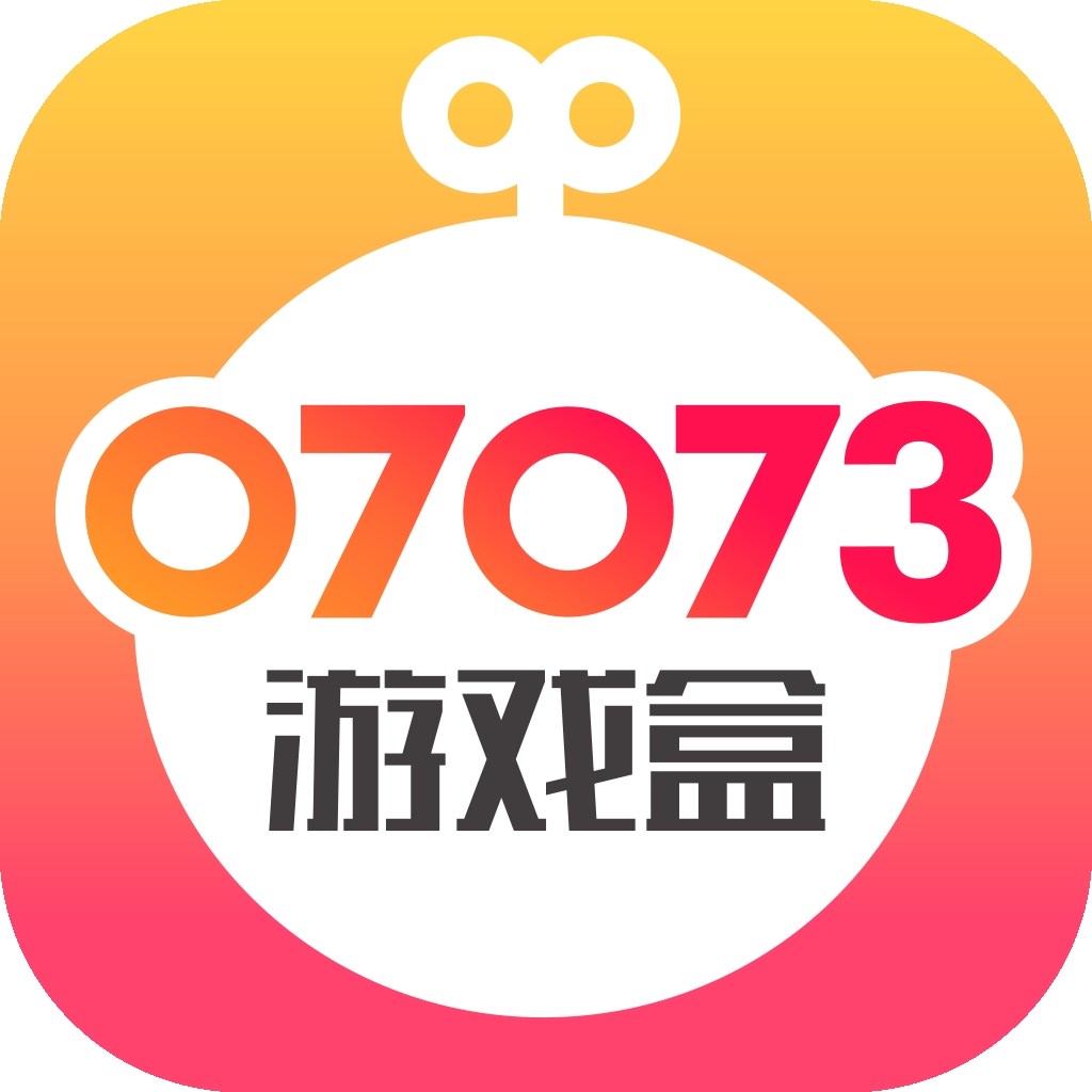 07073游戏盒子官方版下载