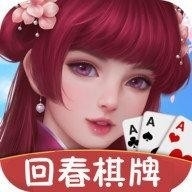 老版回春棋牌下载