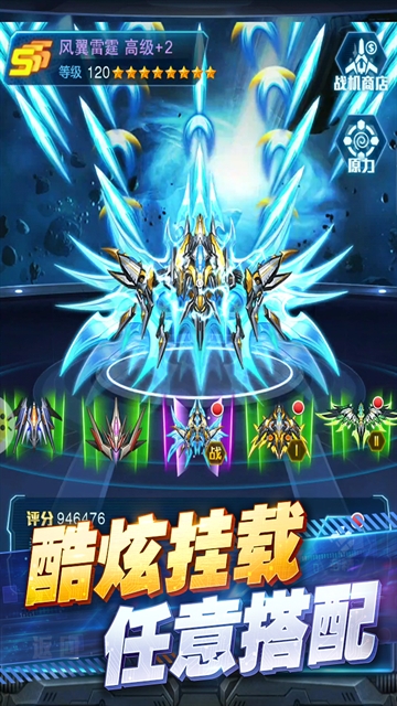 王牌机战官方下载