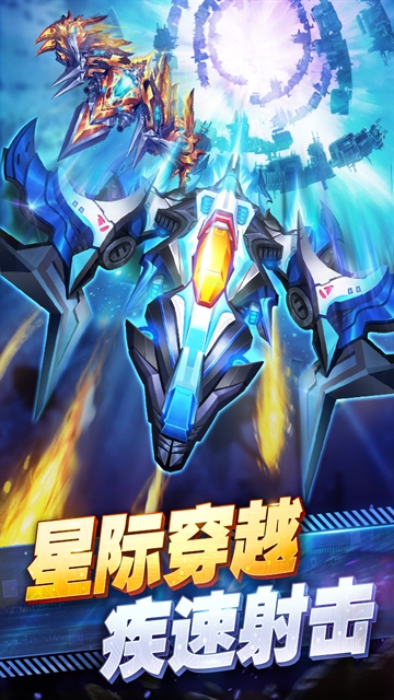 王牌机战官方下载