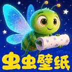 虫虫壁纸集app官方下载