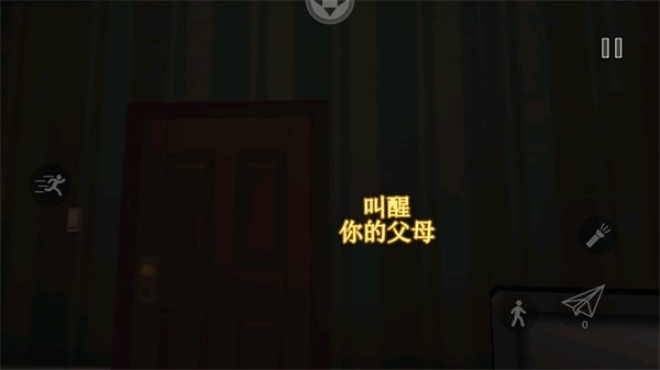 警笛头官方版下载