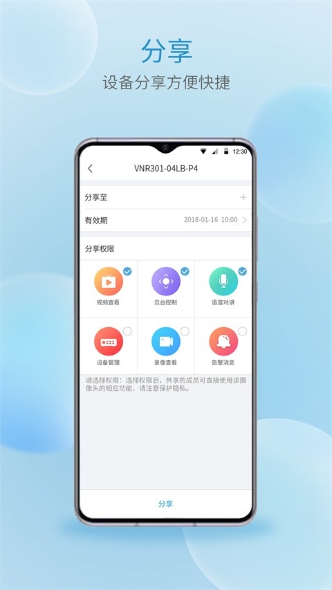 宇视云监控app下载安装手机版