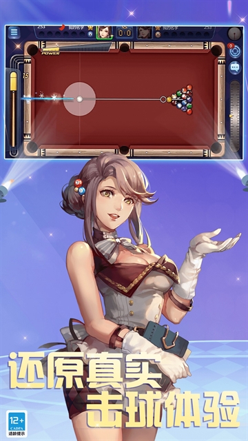 腾讯桌球手游最新版下载