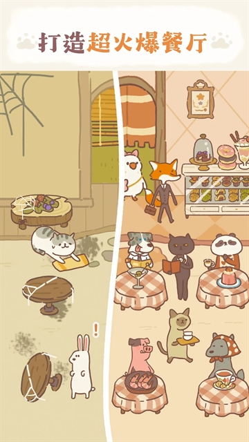动物餐厅手游官方版下载