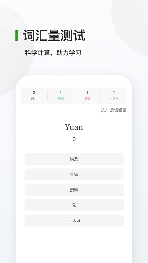 德语背单词app下载