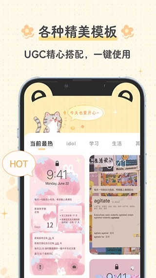 布丁锁屏app免费下载官方版