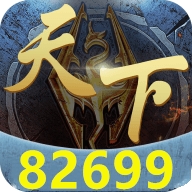 82699最新版下载