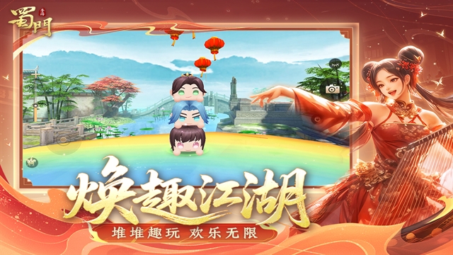 蜀门手游官方版下载