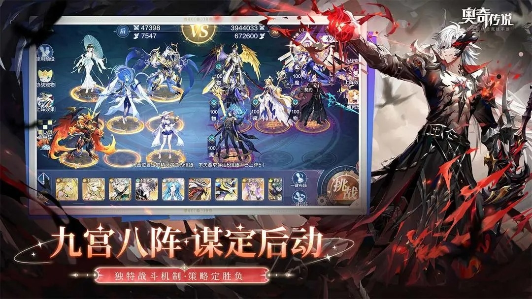 奥奇传说官方版下载