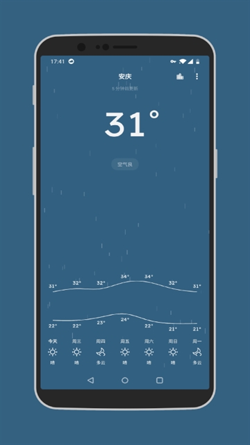 Pure天气官方下载