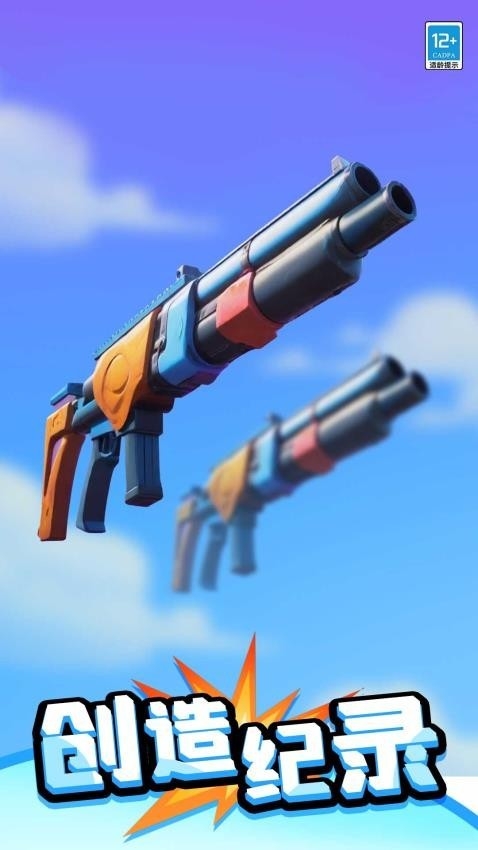 枪声之下手游下载