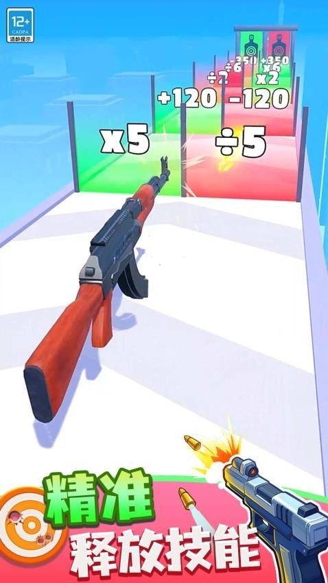 枪声之下手游下载