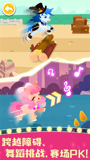 奇妙小马俱乐部游戏下载