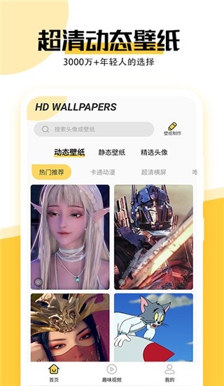 最美壁纸app下载最新版2025