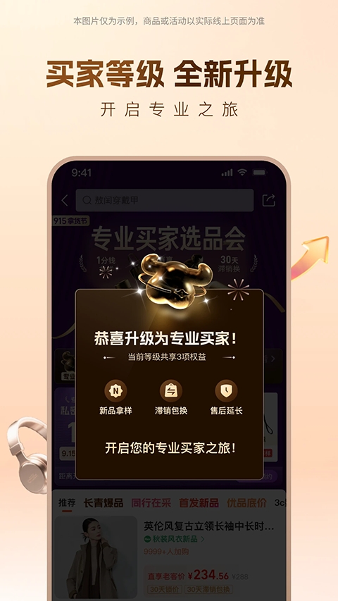 1688批发网最新版下载