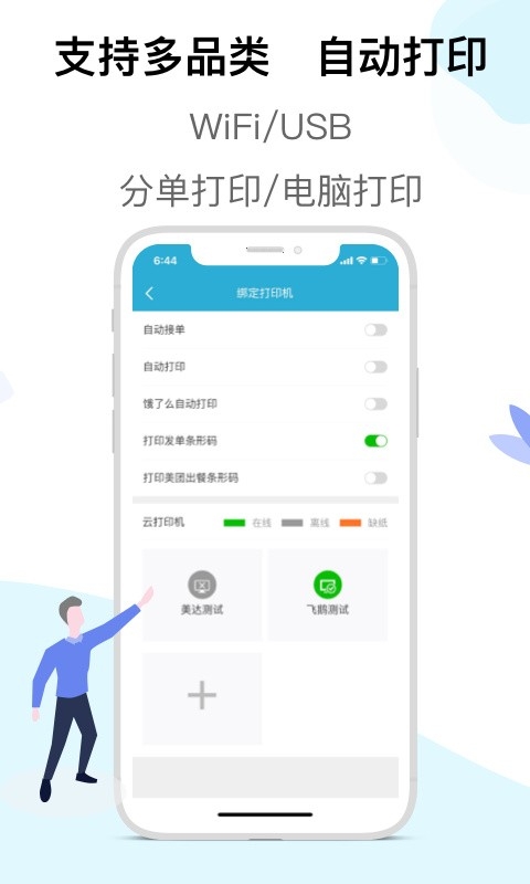 麦芽田app官方下载
