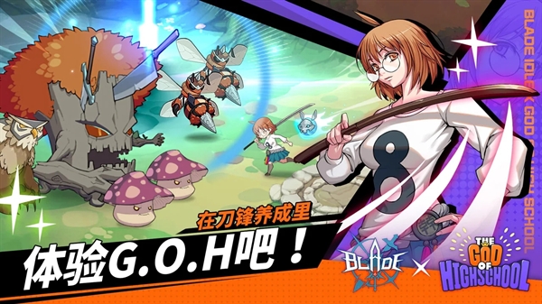 刀锋养成中文版手游下载