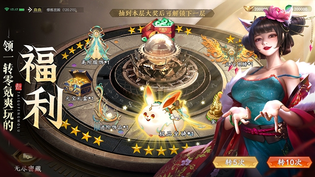 太古封魔录2手机版下载