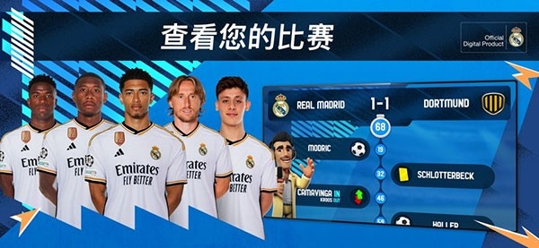 在线足球经理osm最新版下载