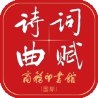 诗词曲赋app下载官方版