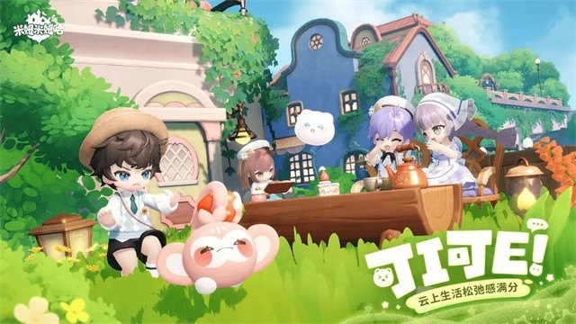 米姆米姆哈下载最新版本