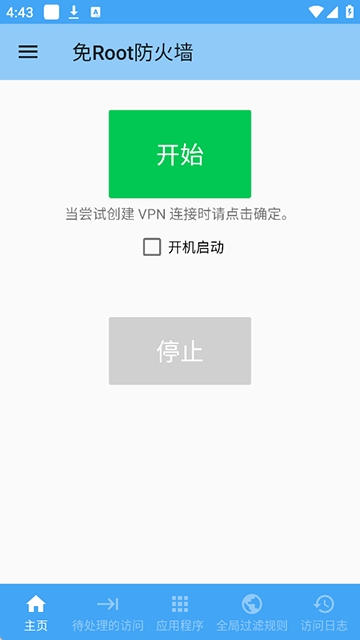 免root防火墙最新版下载